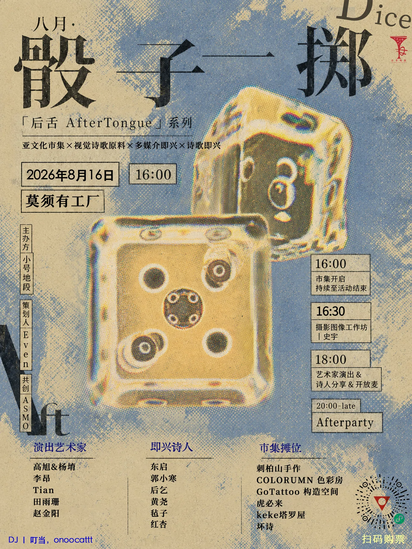 Poster, AfterTongue August A Throw of the Dice