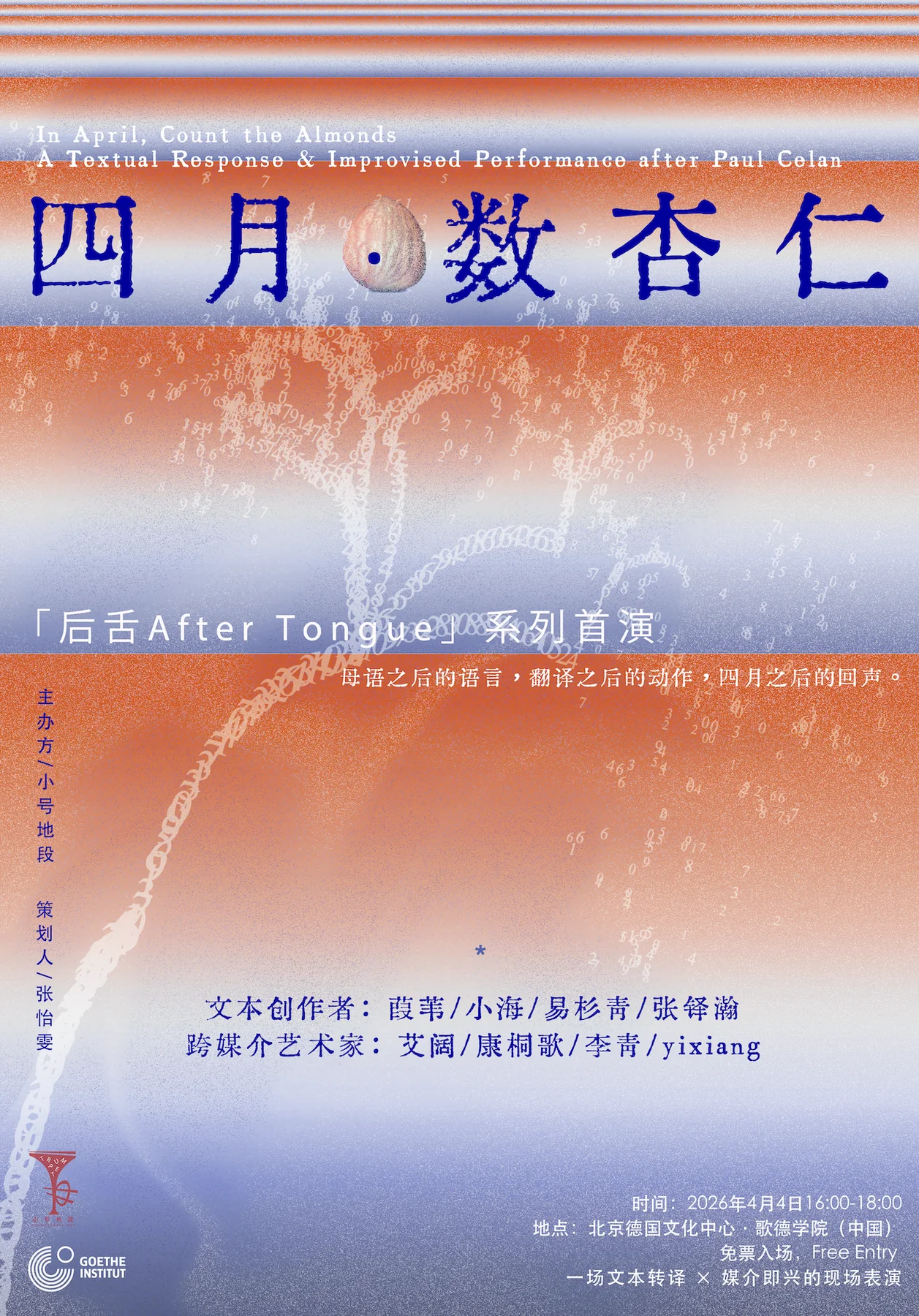 Poster, AfterTongue April Count the Almonds