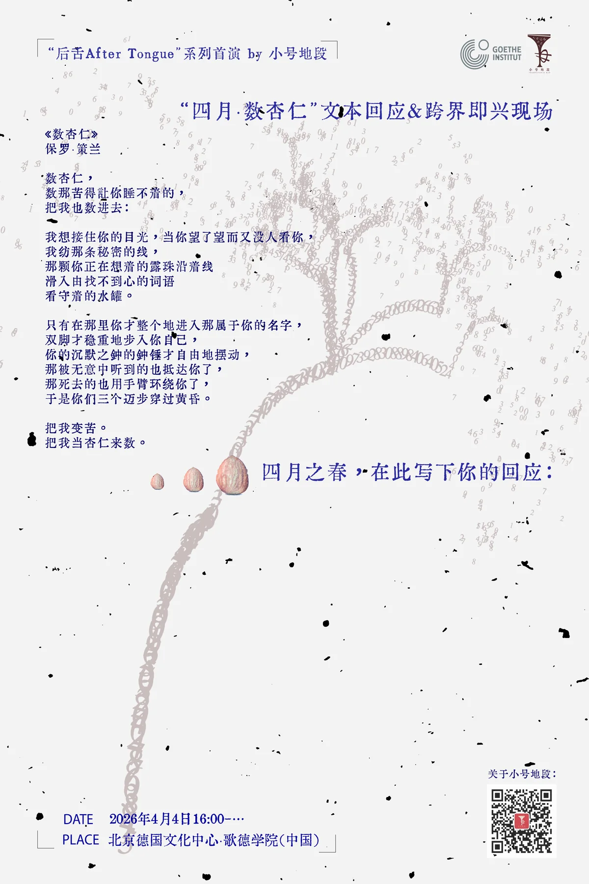 AfterTongue April Count the Almonds documentation 1